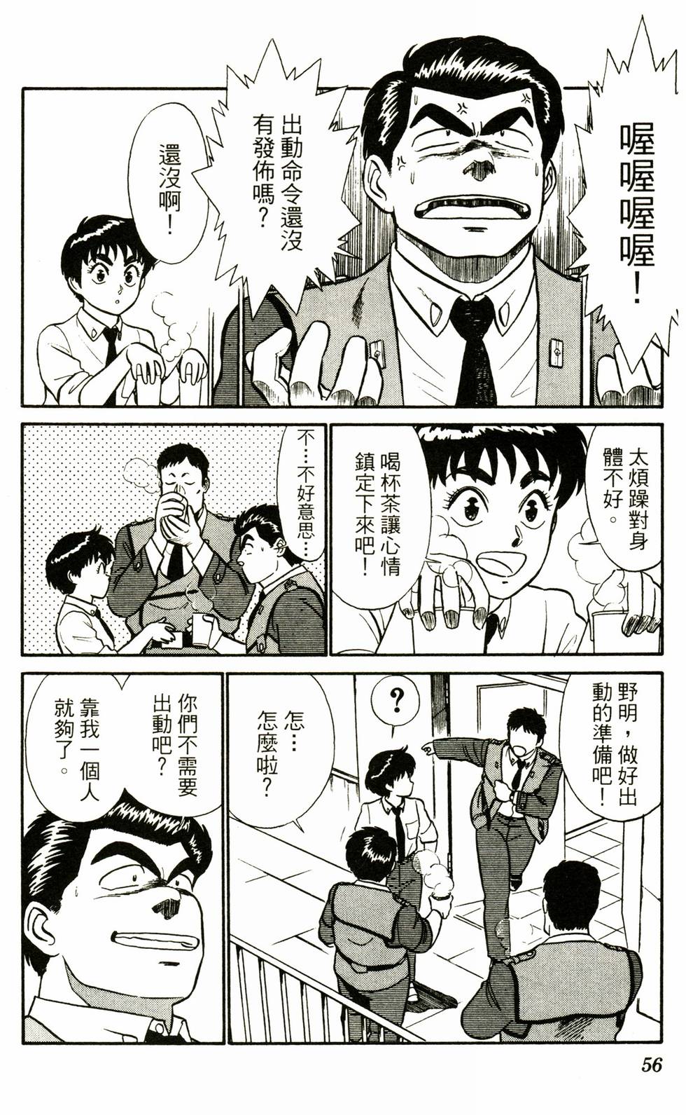 第54页