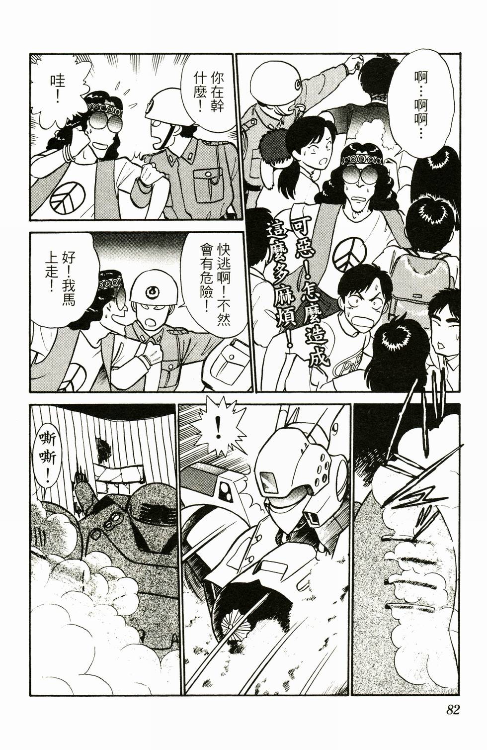第79页