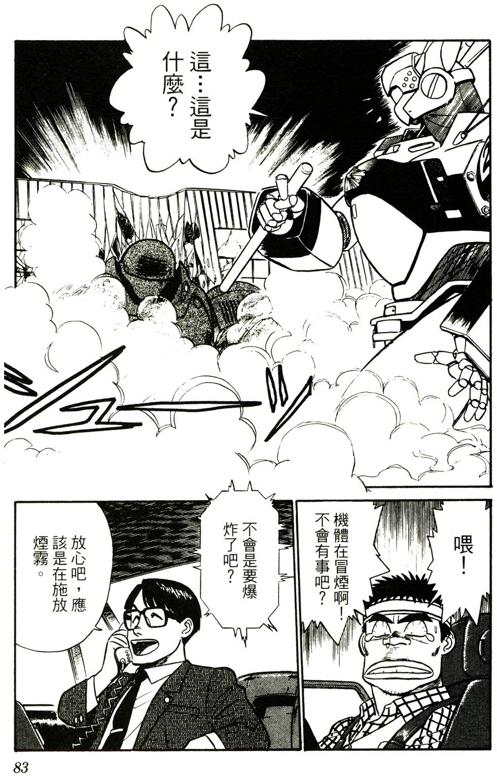 第80页