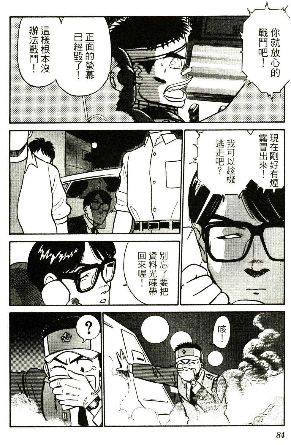 第81页