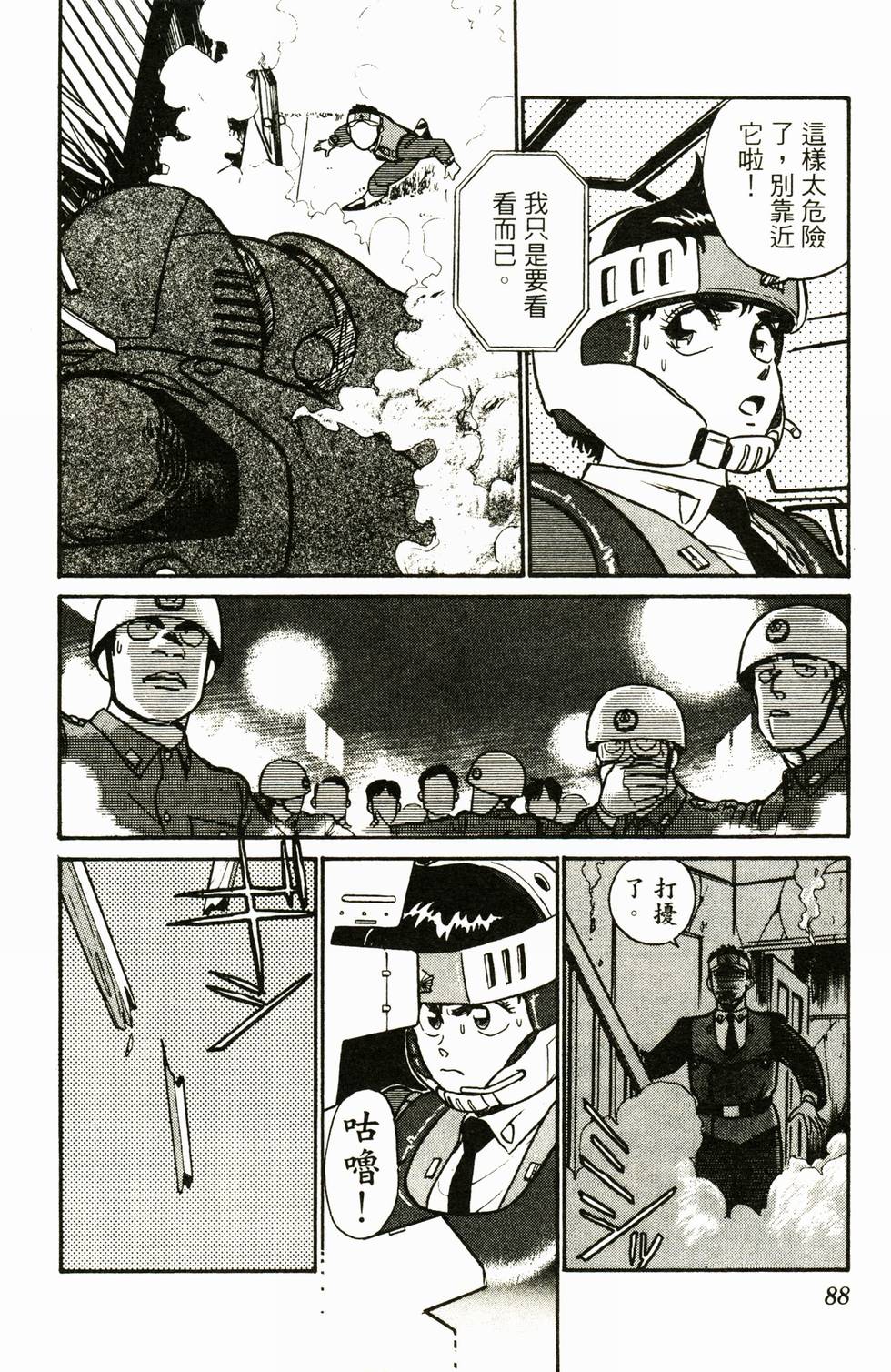 第85页