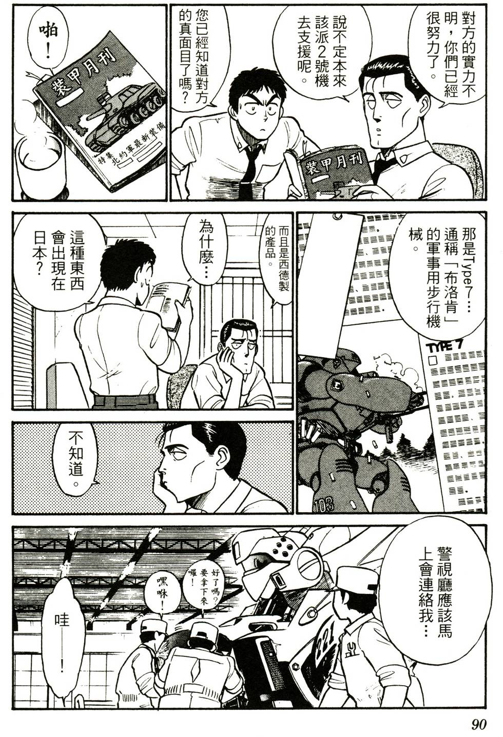 第87页