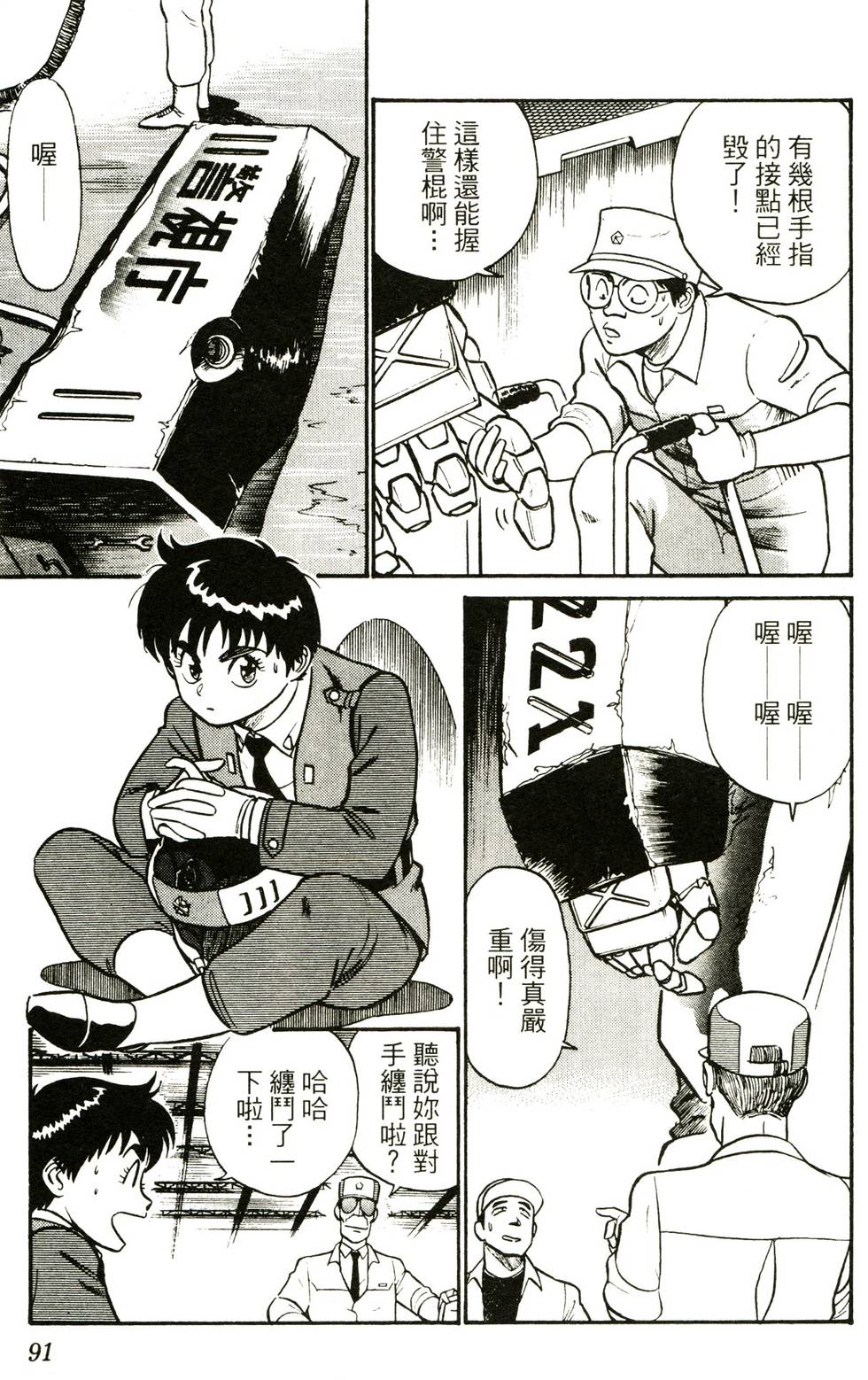 第88页
