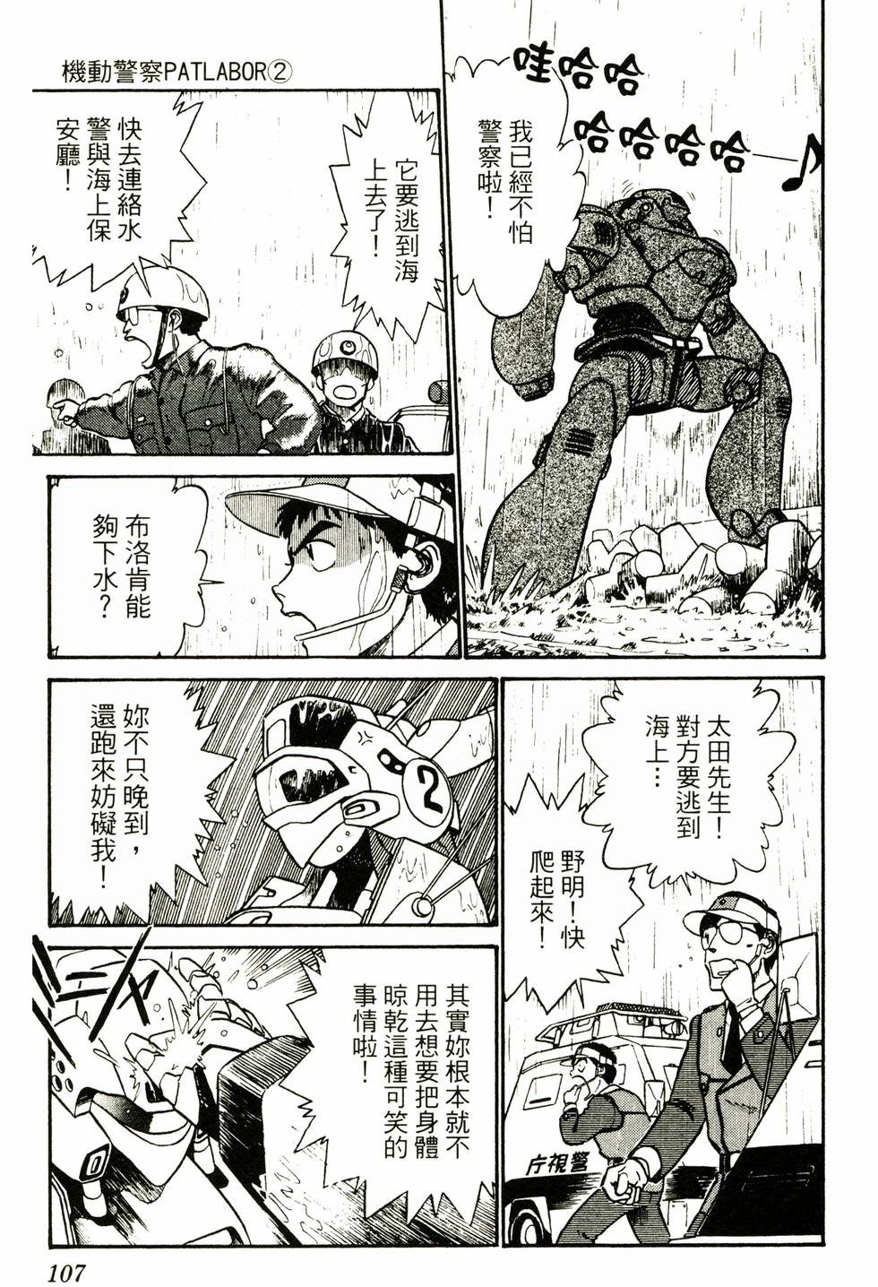 第102页