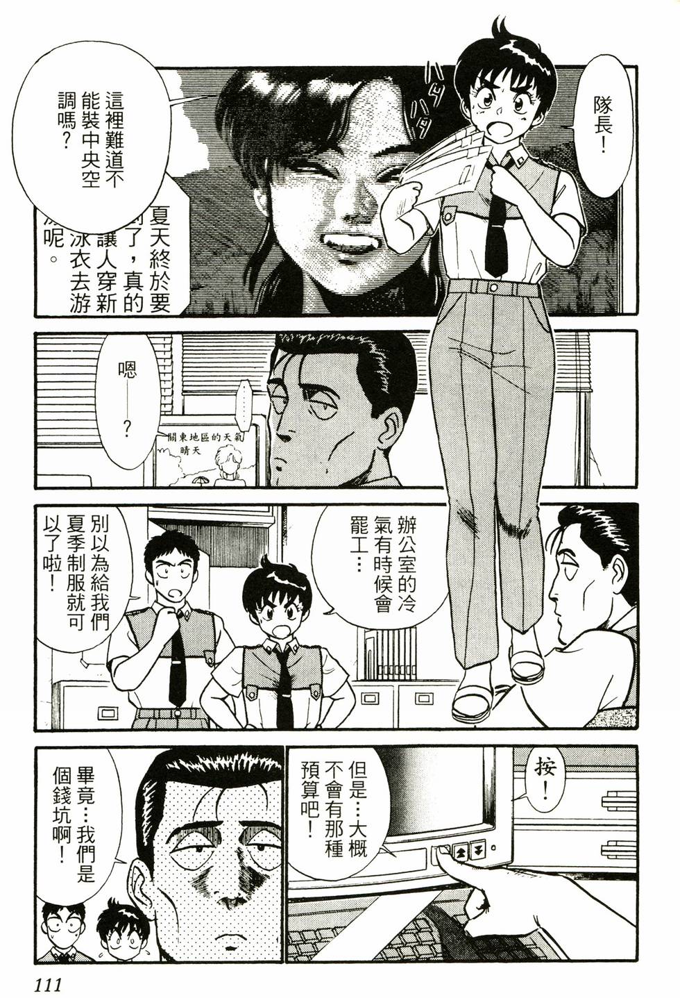 第106页