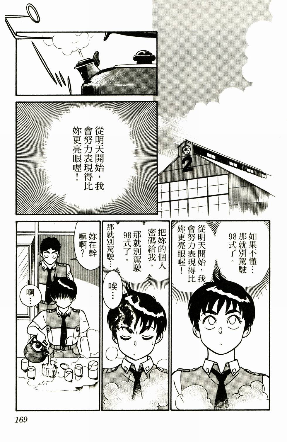 第163页