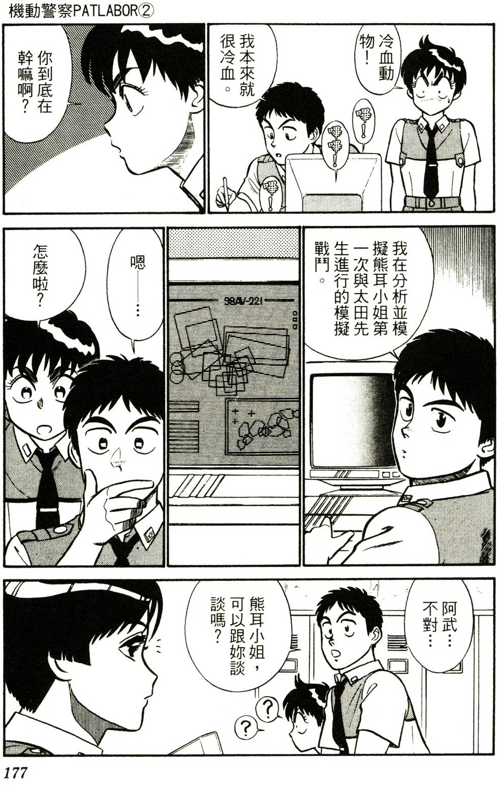第171页