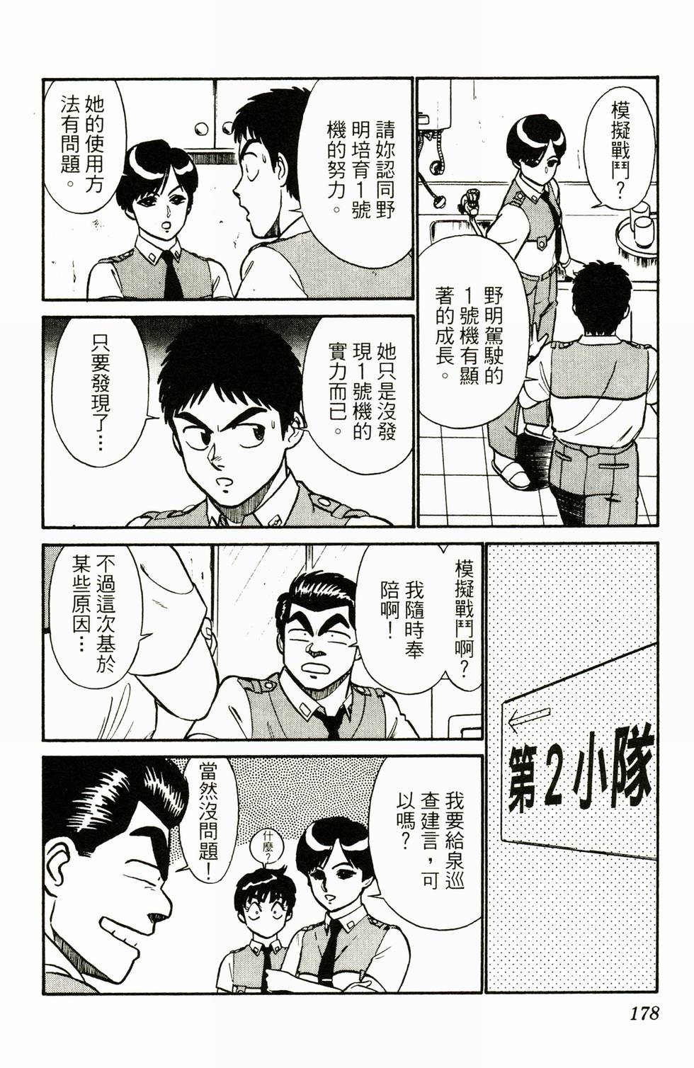 第172页