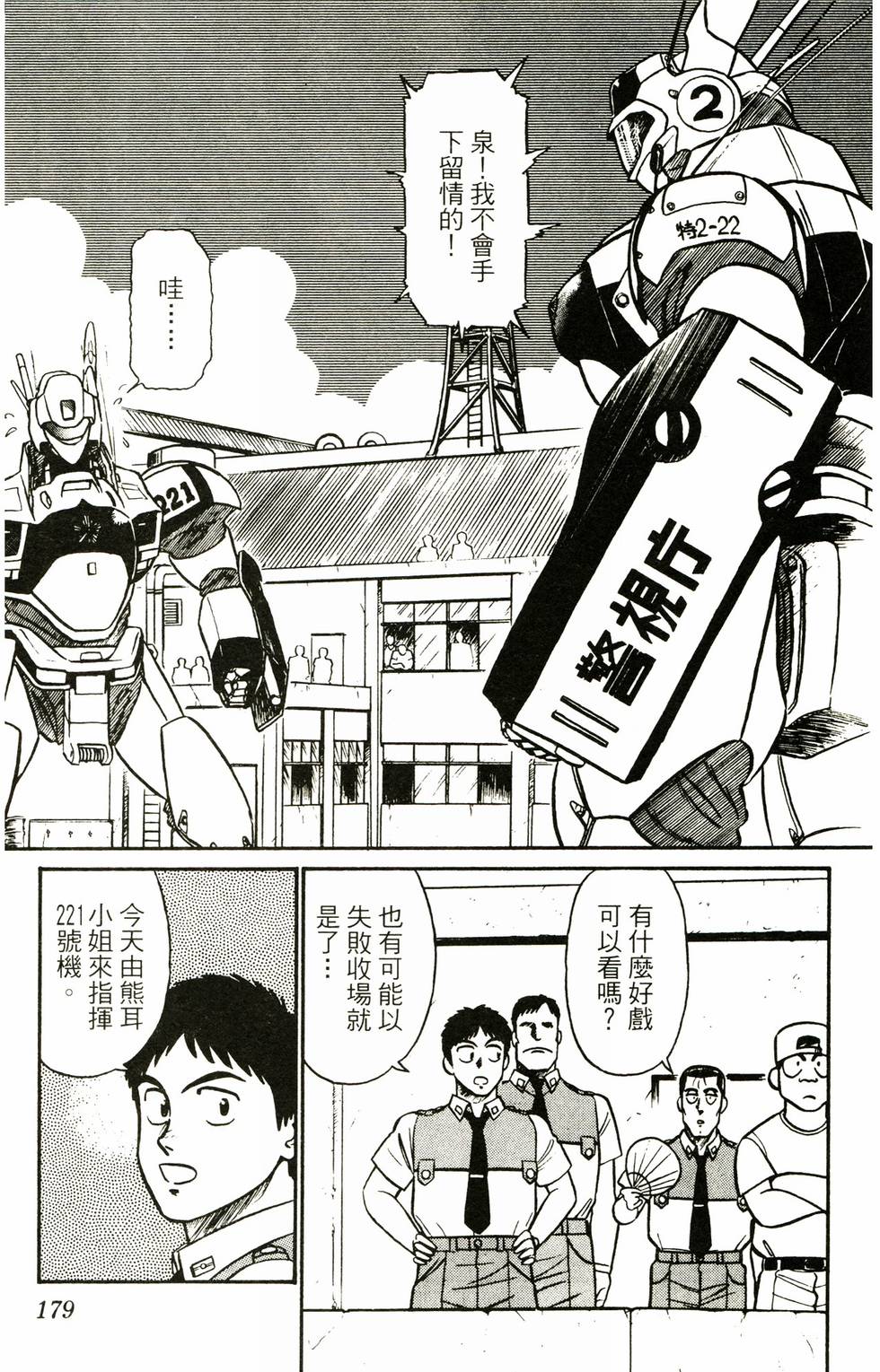 第173页