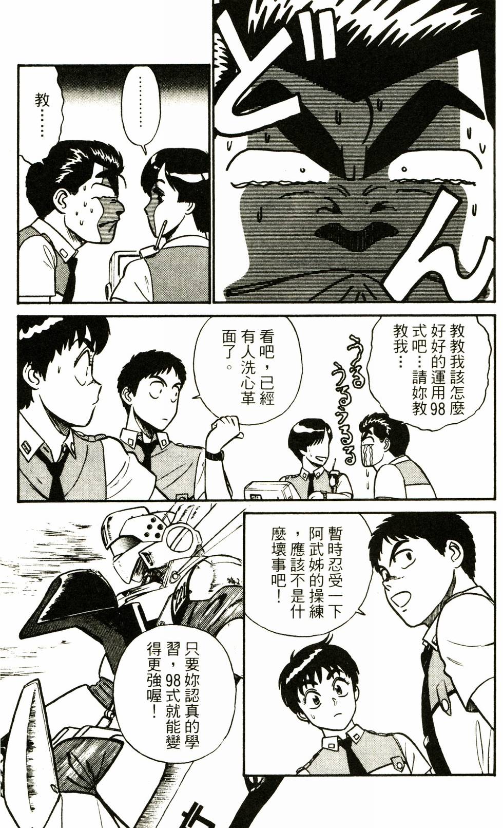第179页