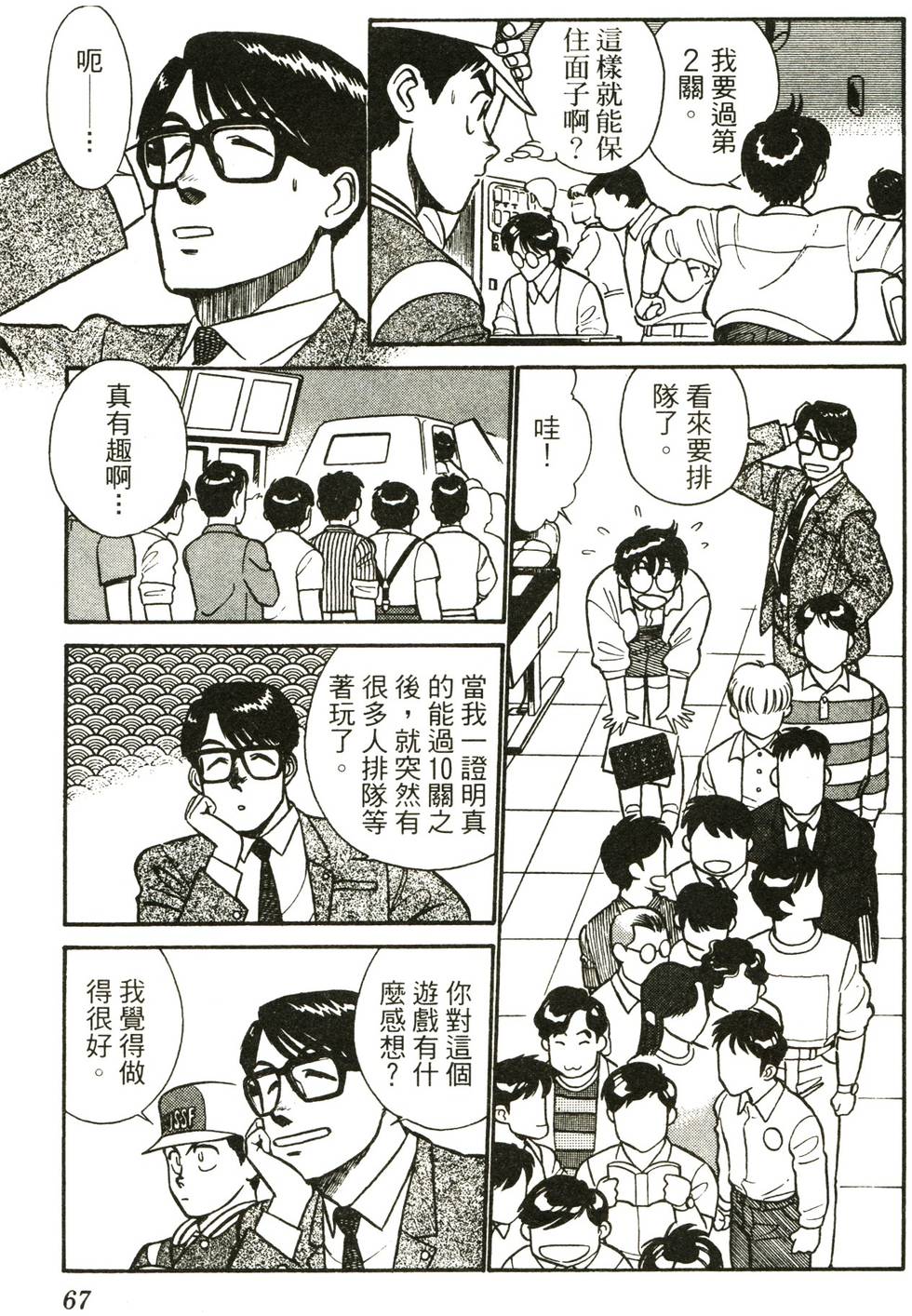 第65页