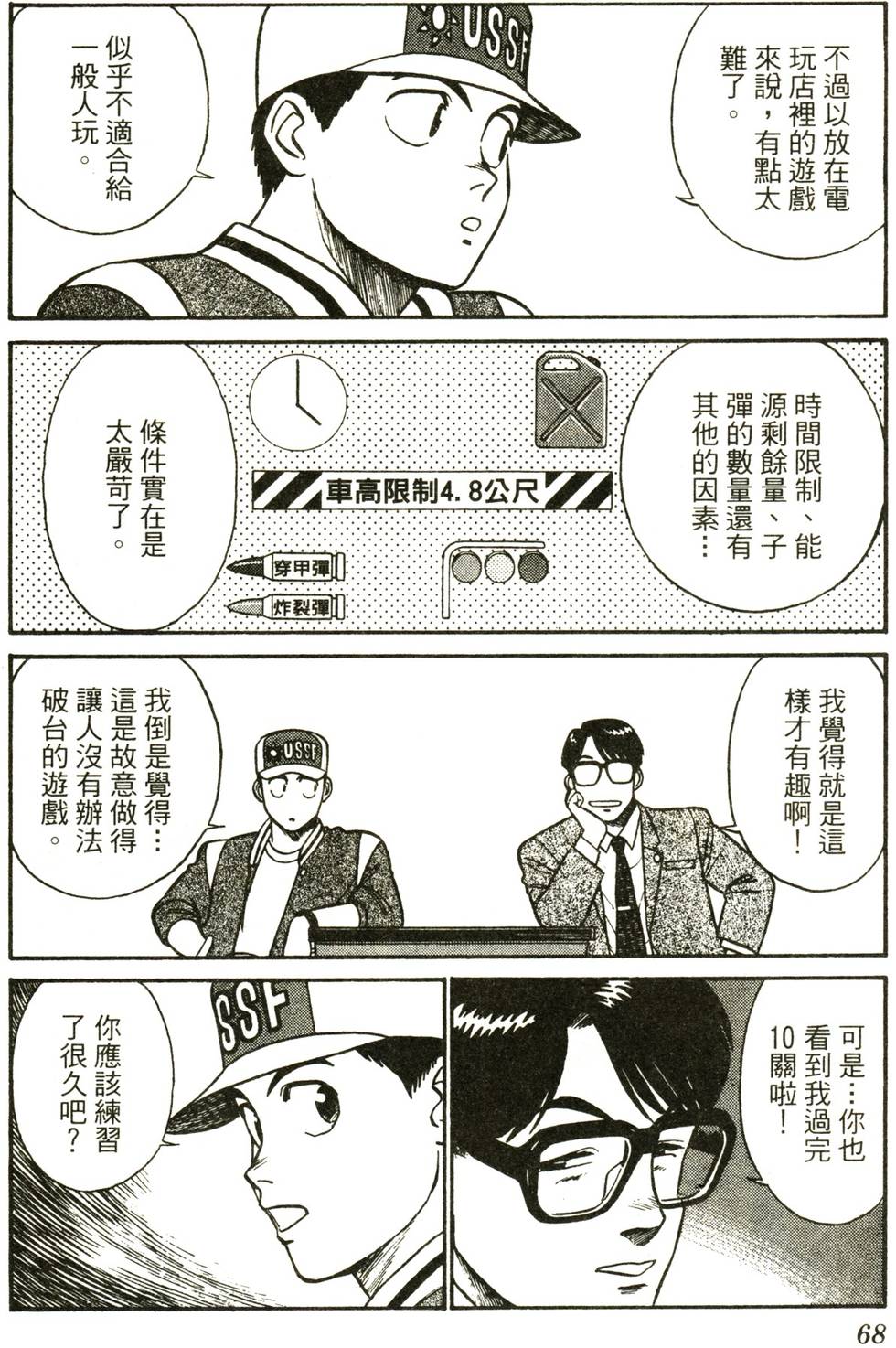第66页