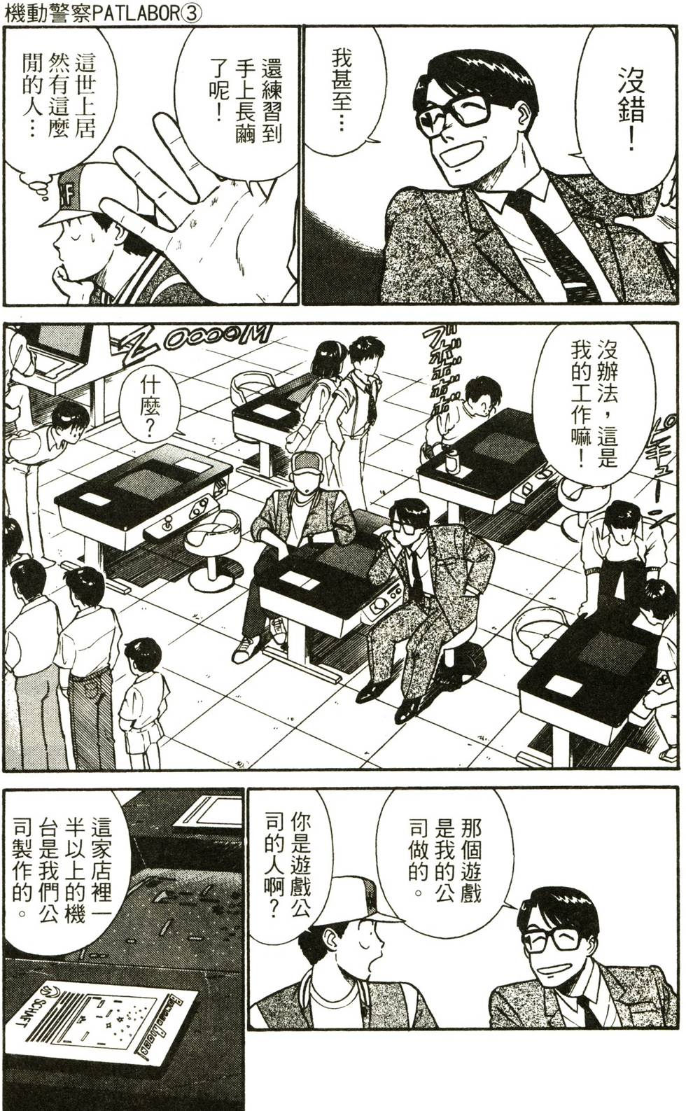 第67页
