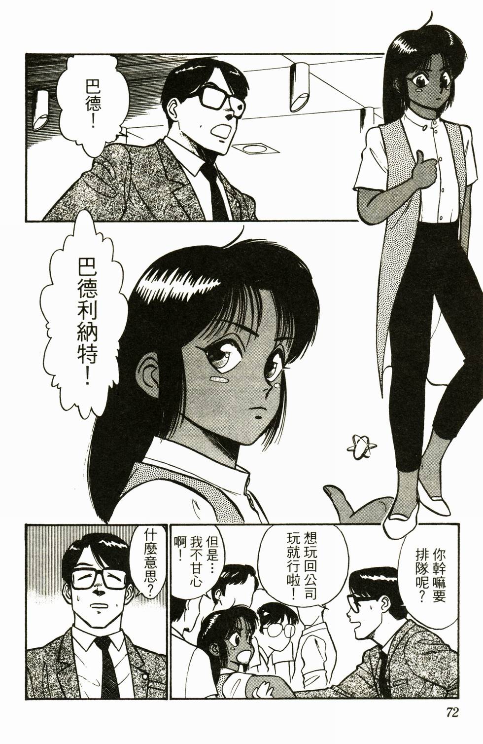 第70页