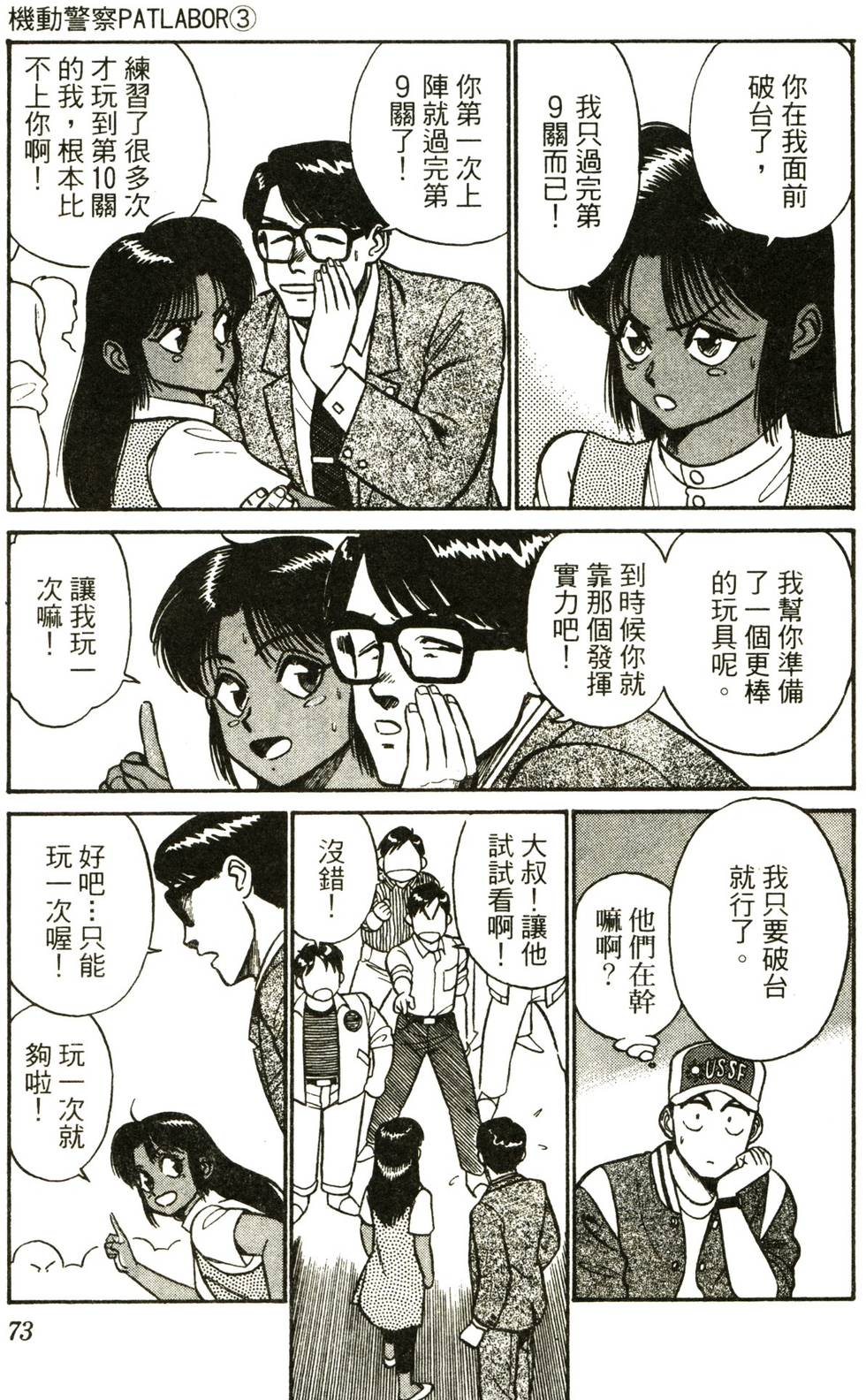第71页