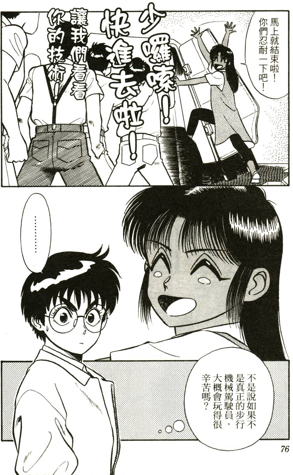 第74页