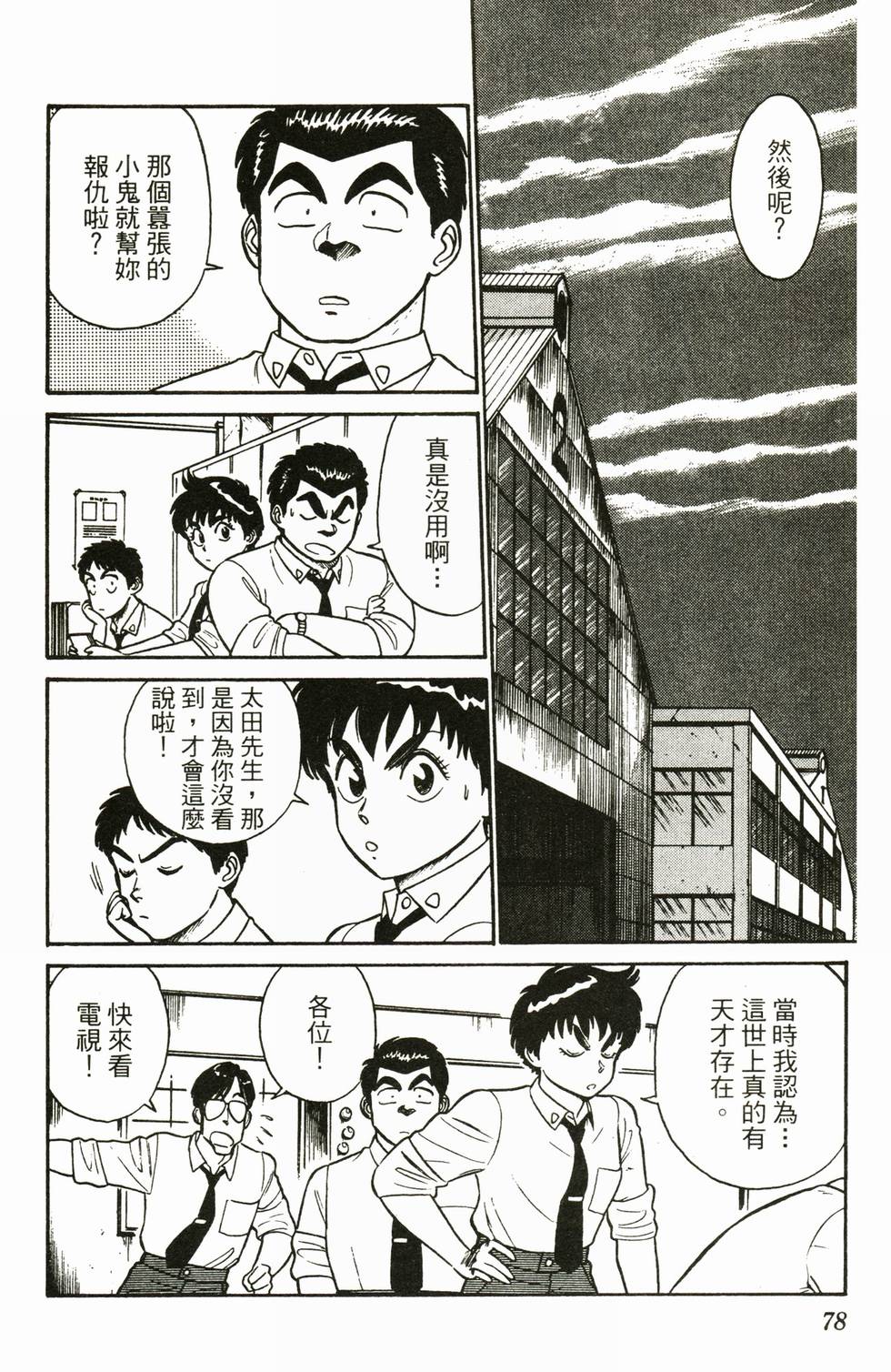 第76页