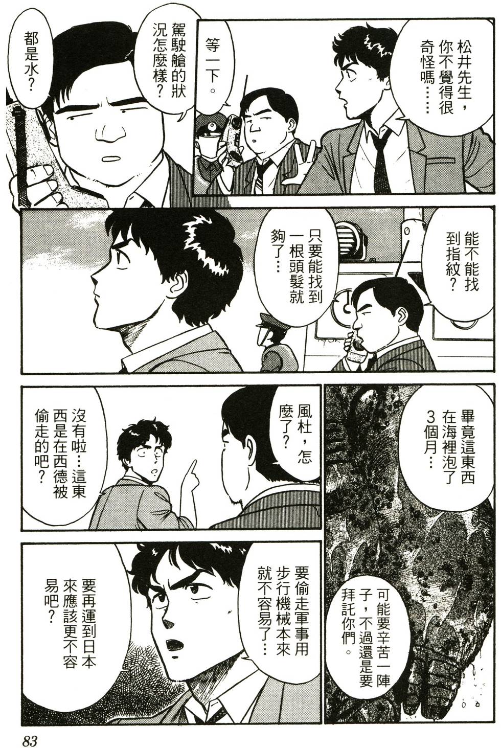 第81页
