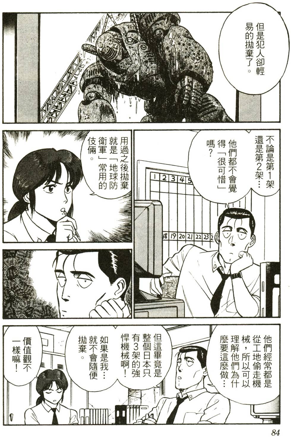 第82页