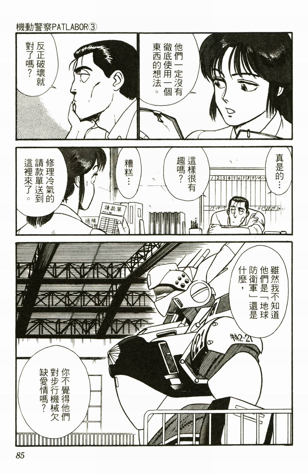 第83页