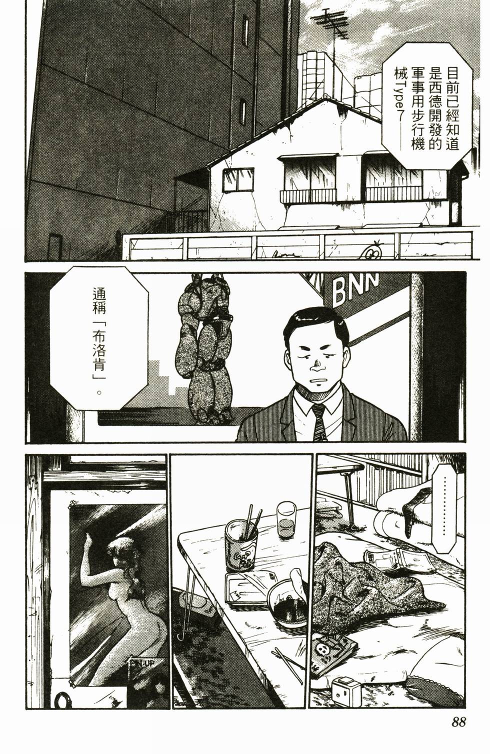 第86页