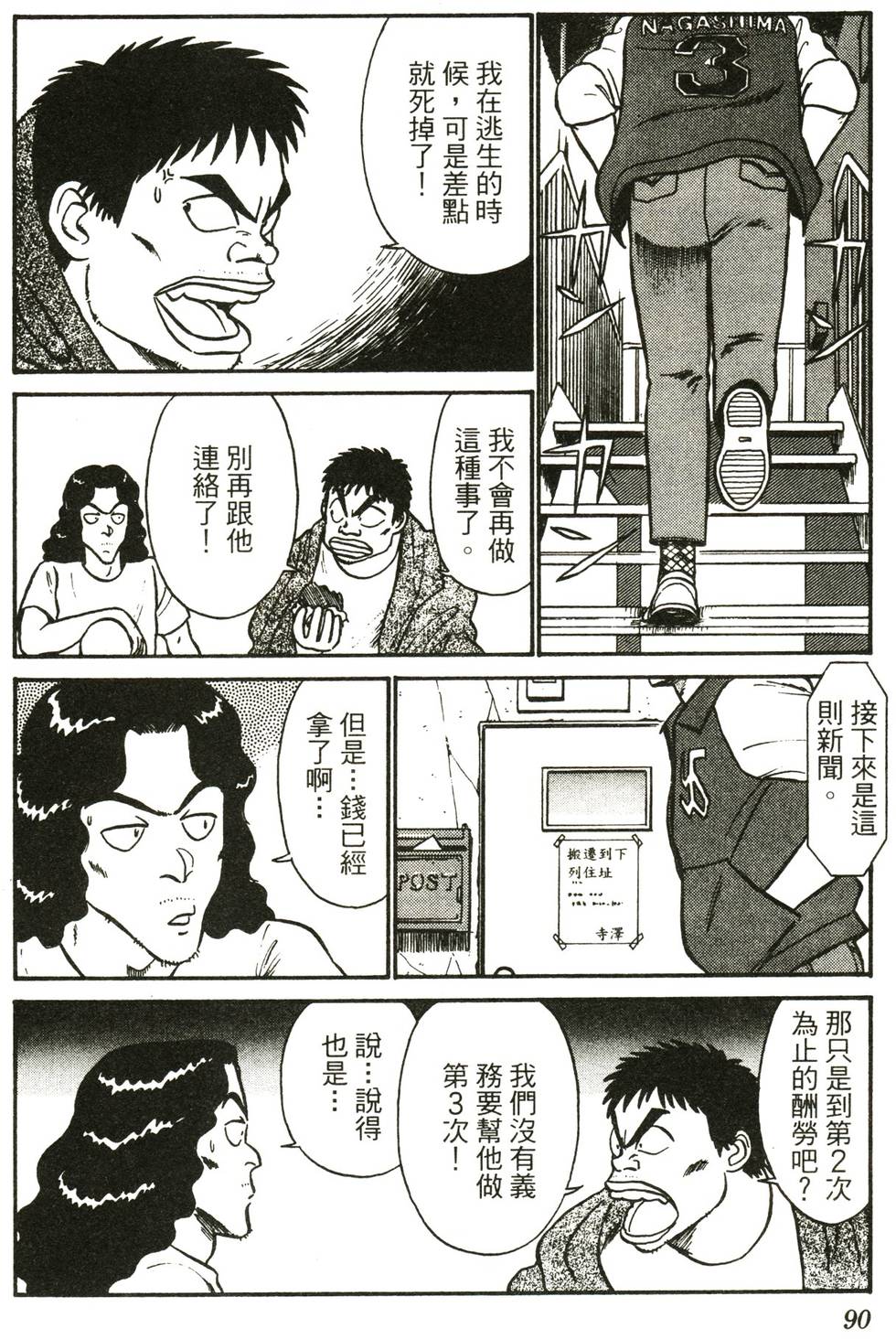 第88页