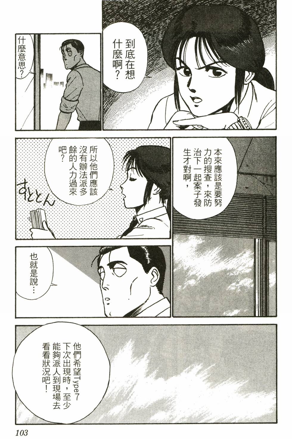 第101页