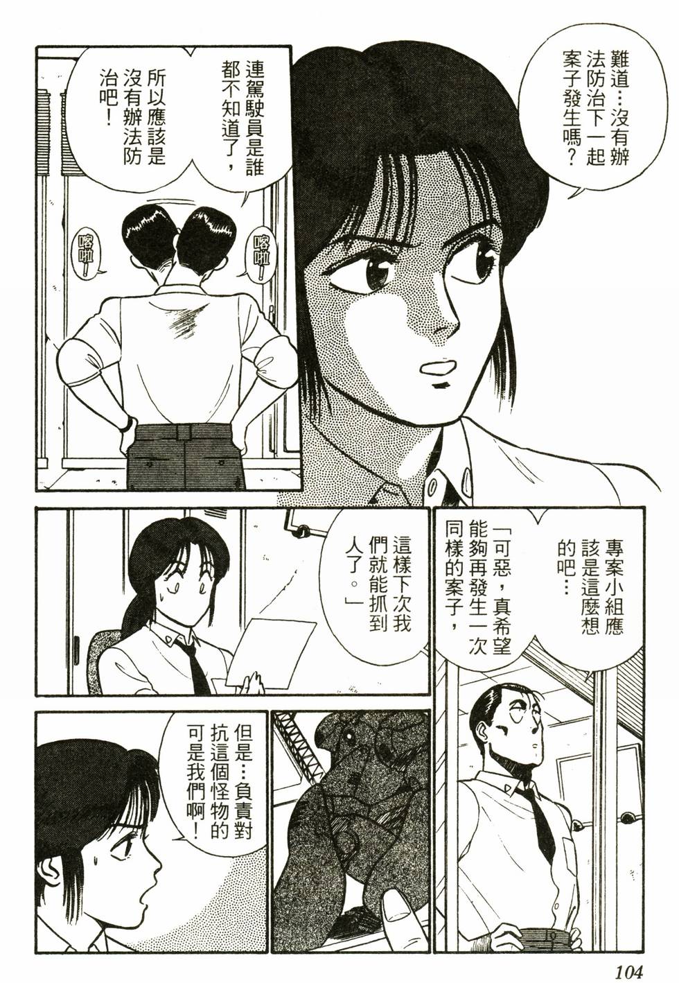 第102页