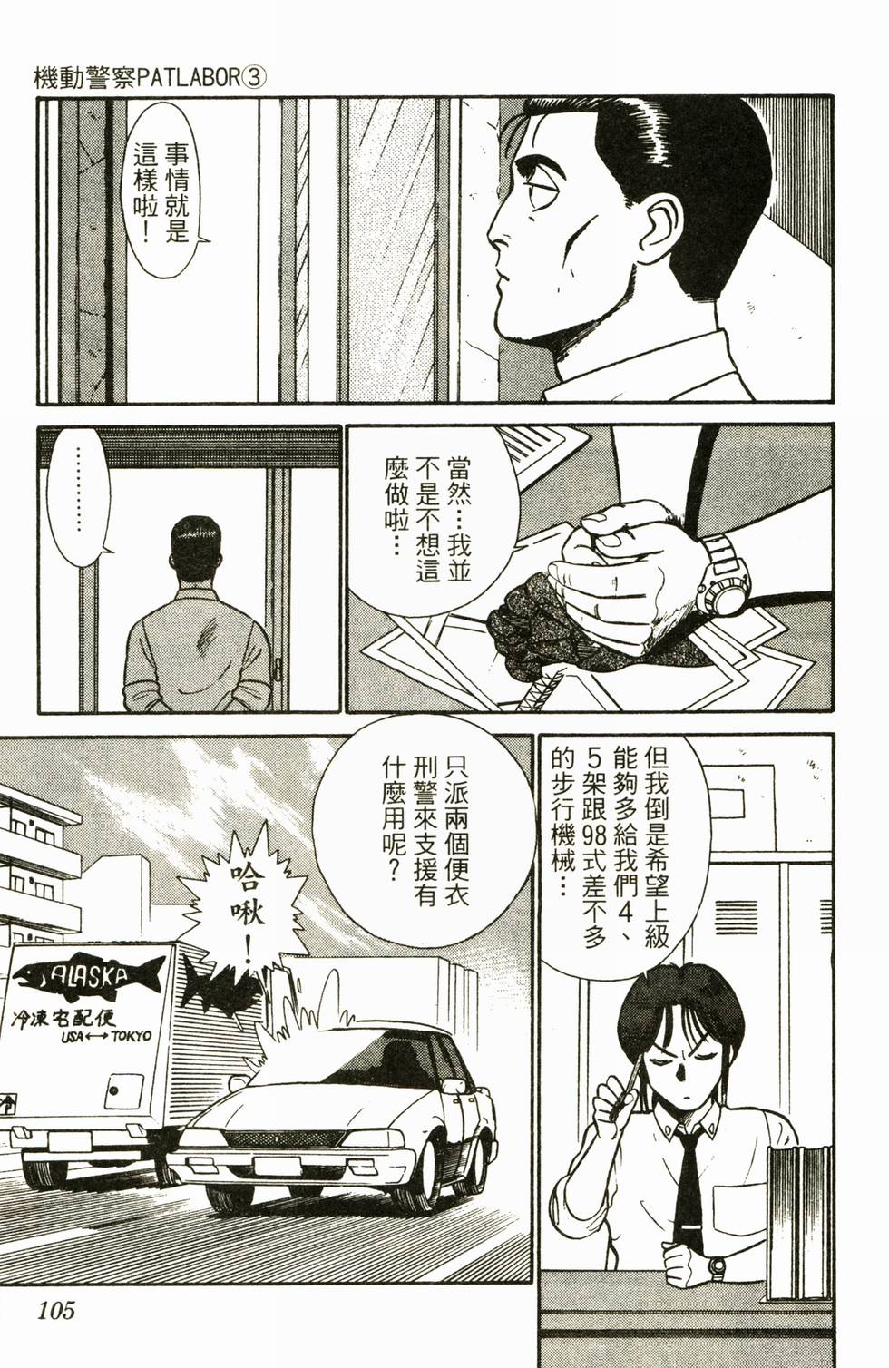 第103页