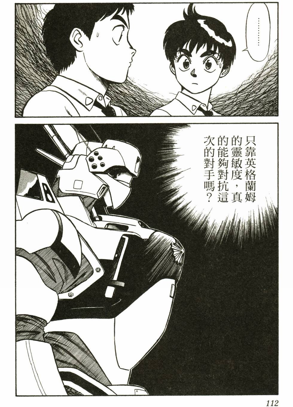 第110页