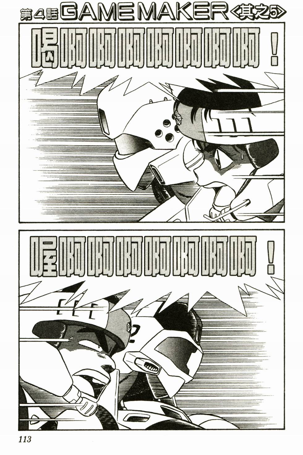 第111页