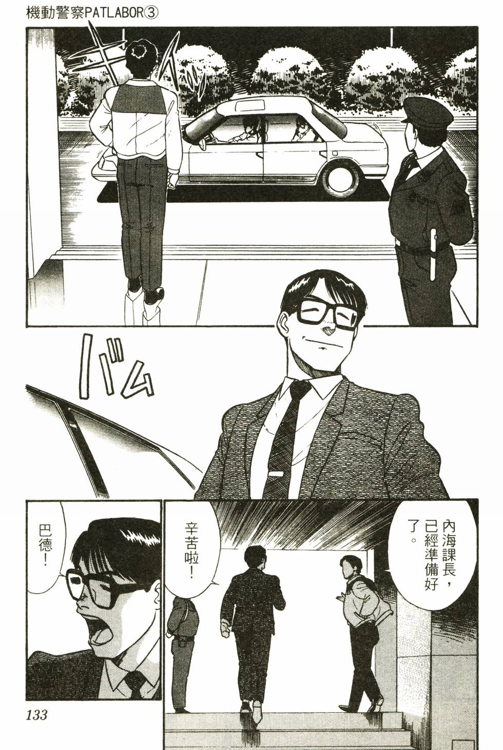 第130页