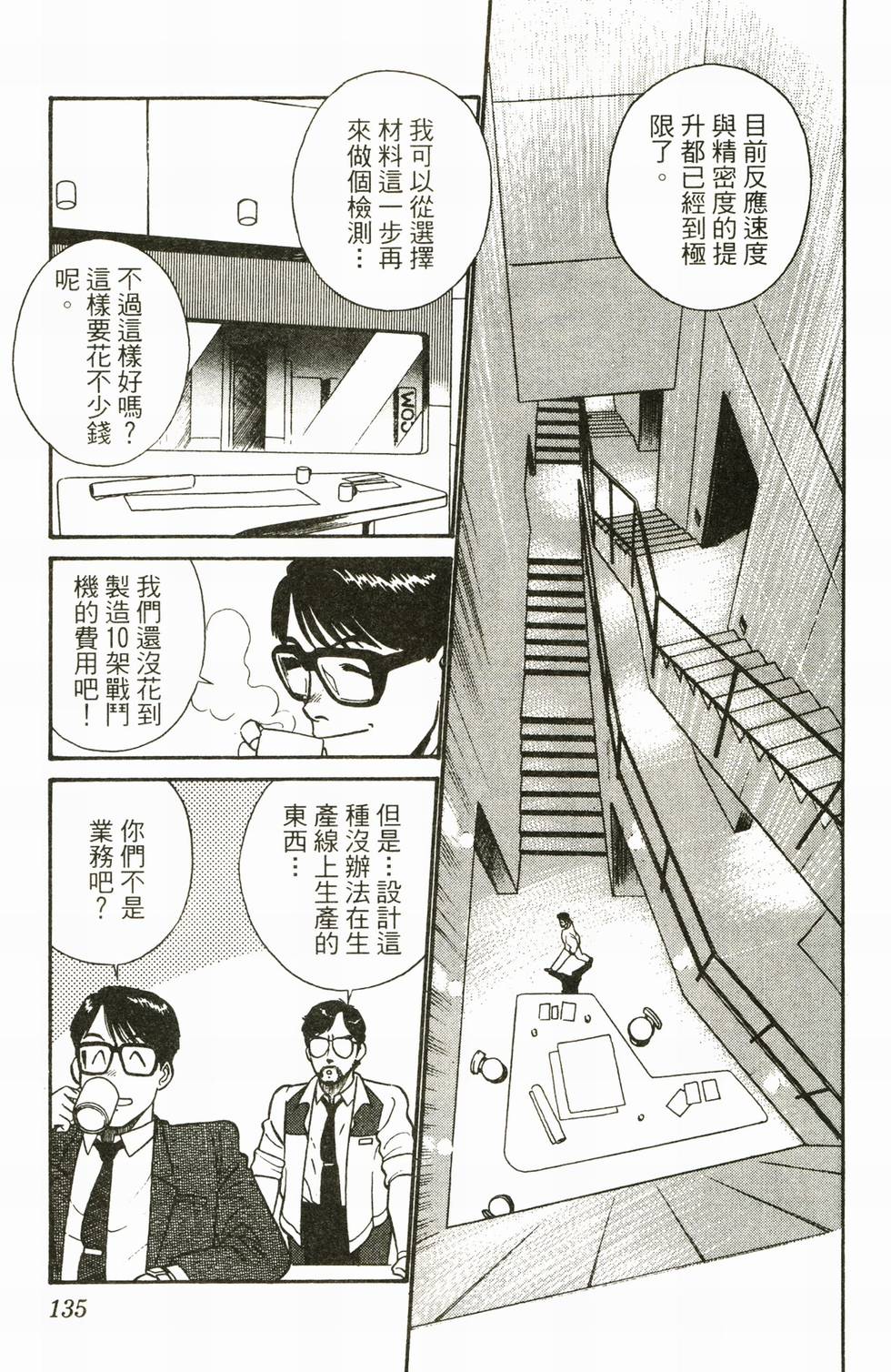 第132页