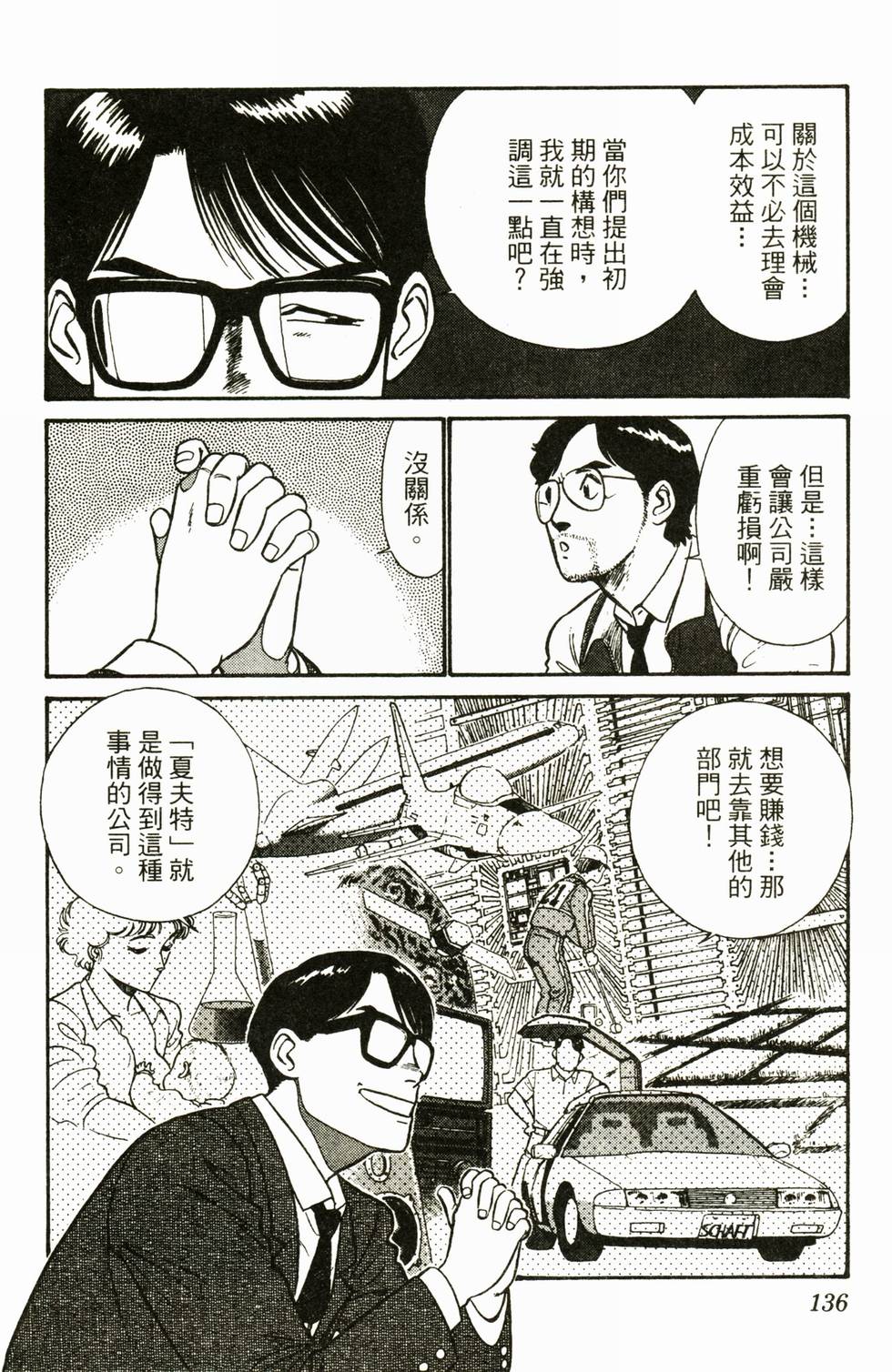 第133页