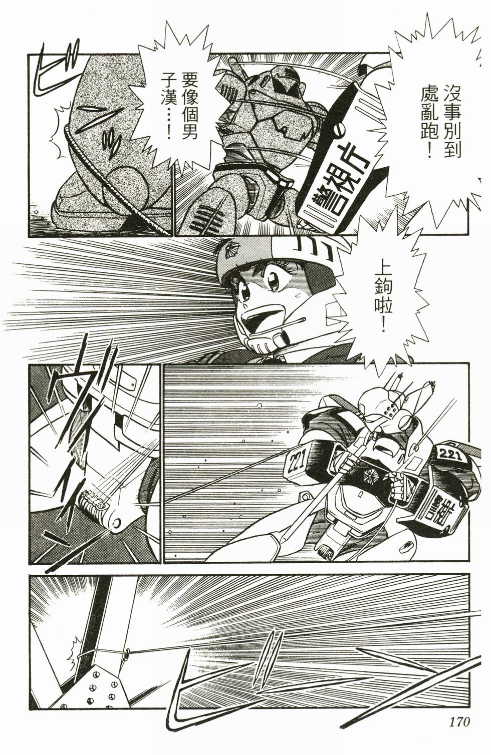 第167页