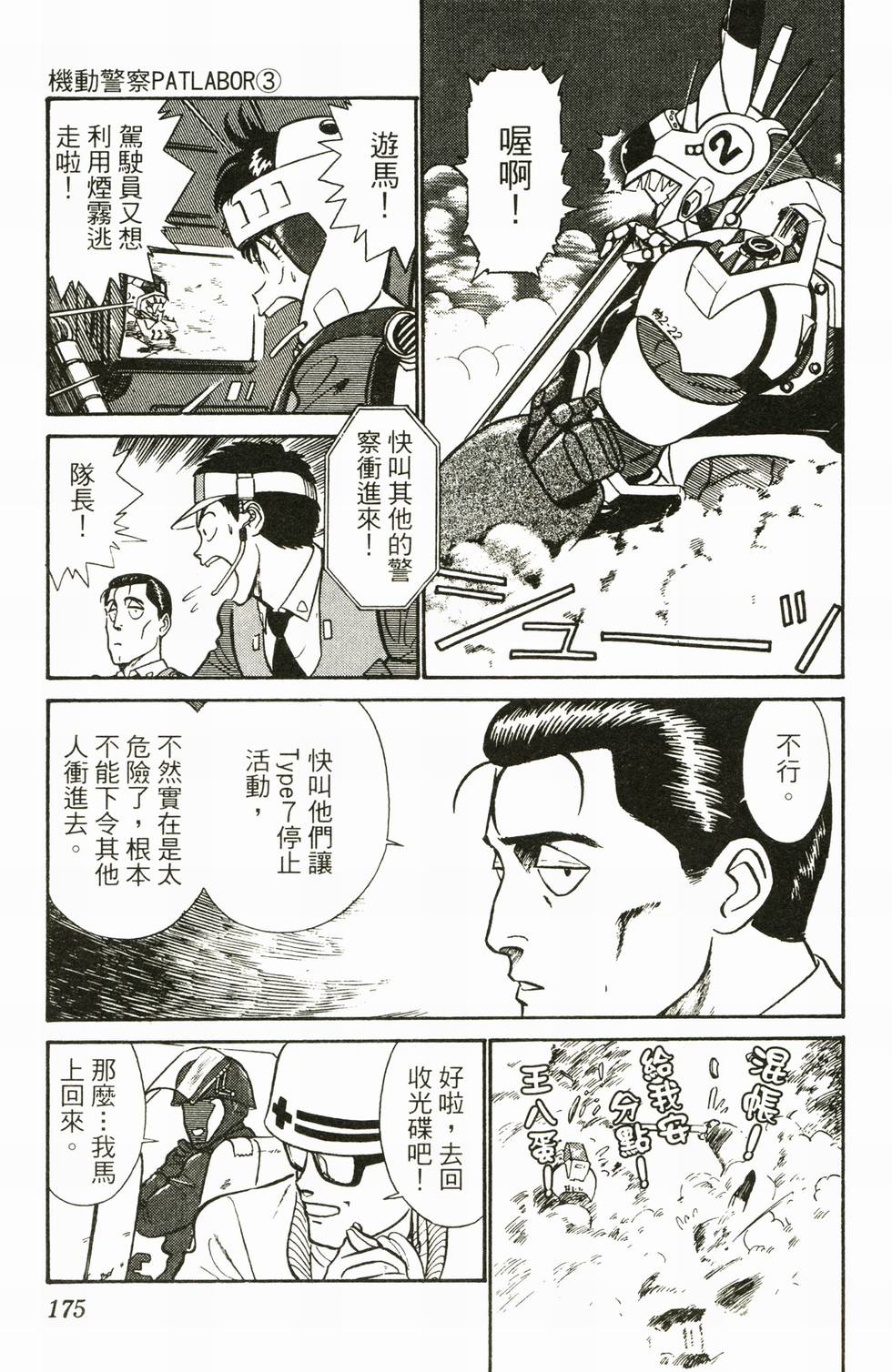 第172页