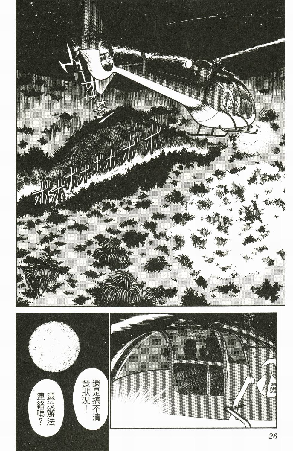 第23页