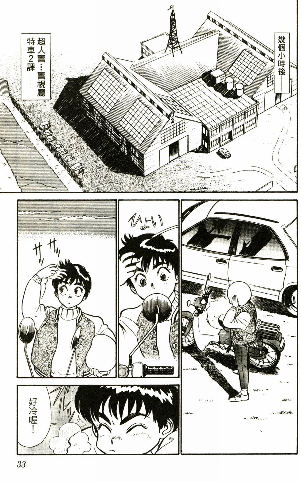 第30页
