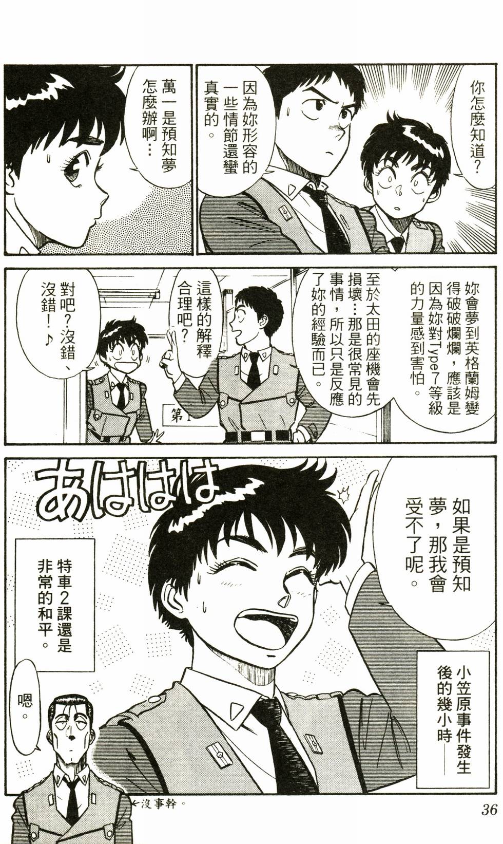 第33页