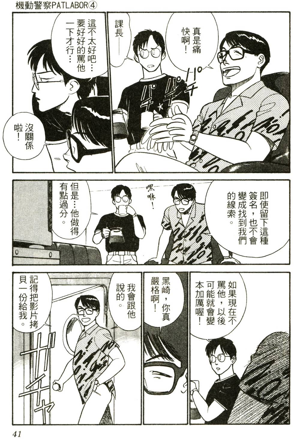 第38页