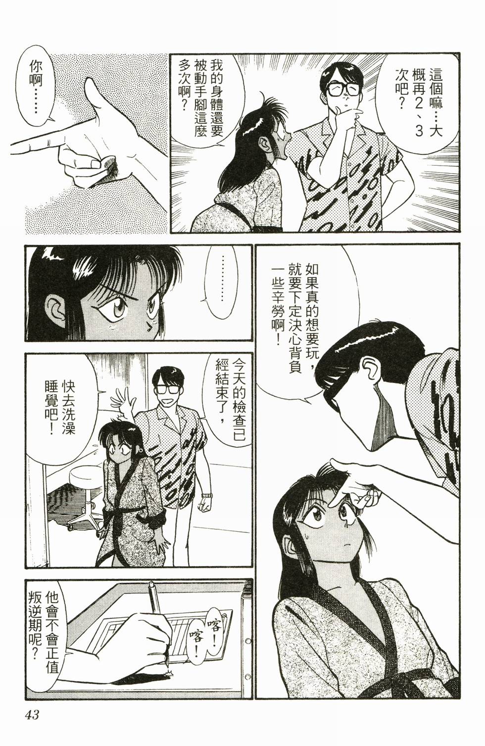 第40页
