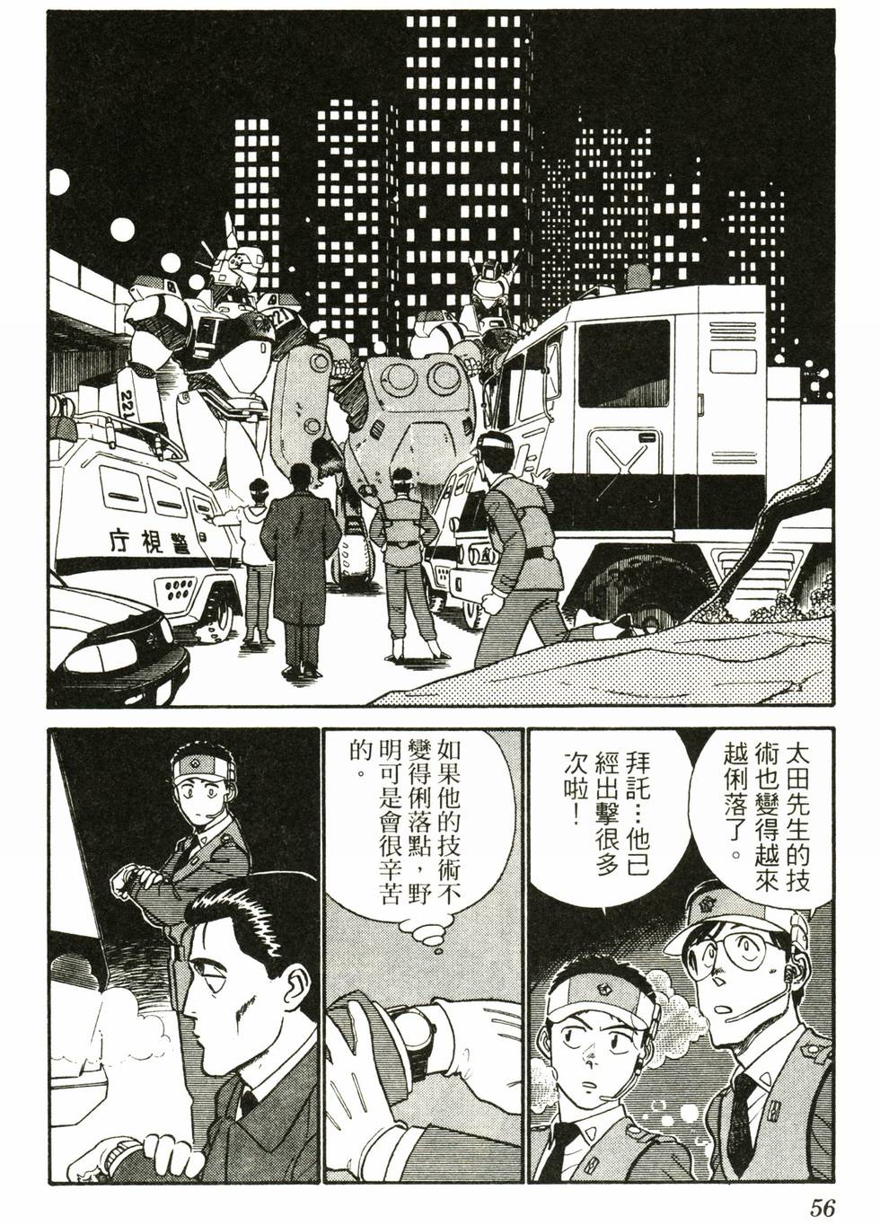 第53页