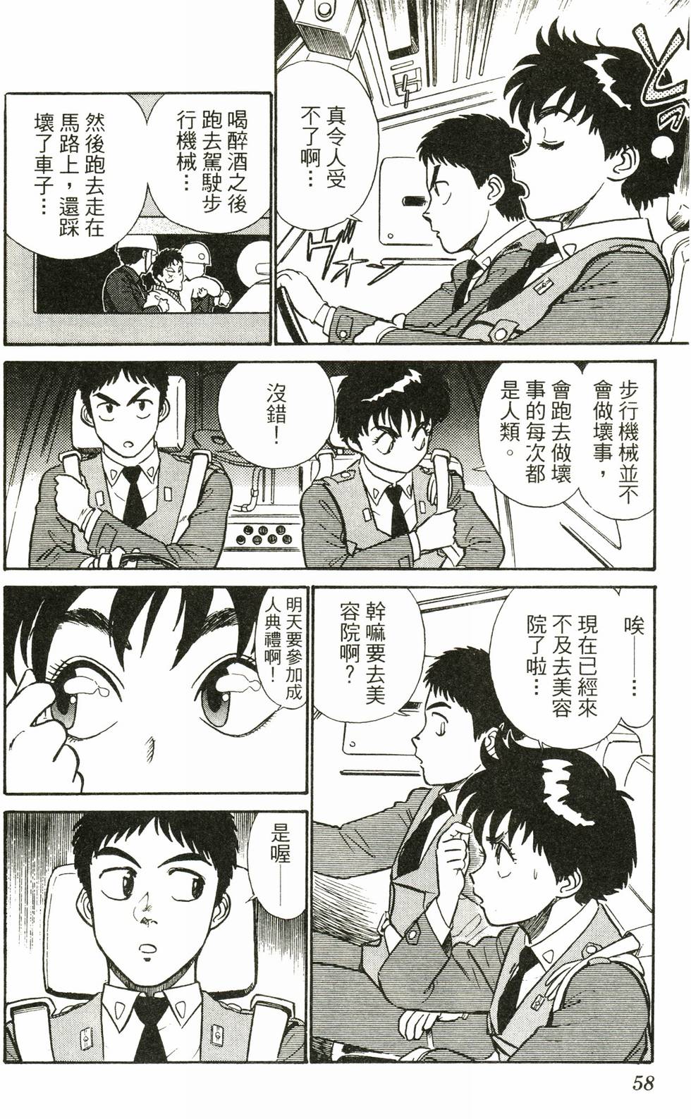 第55页