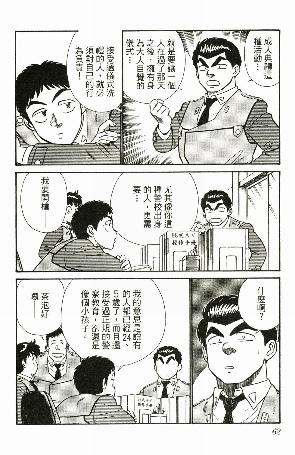 第59页