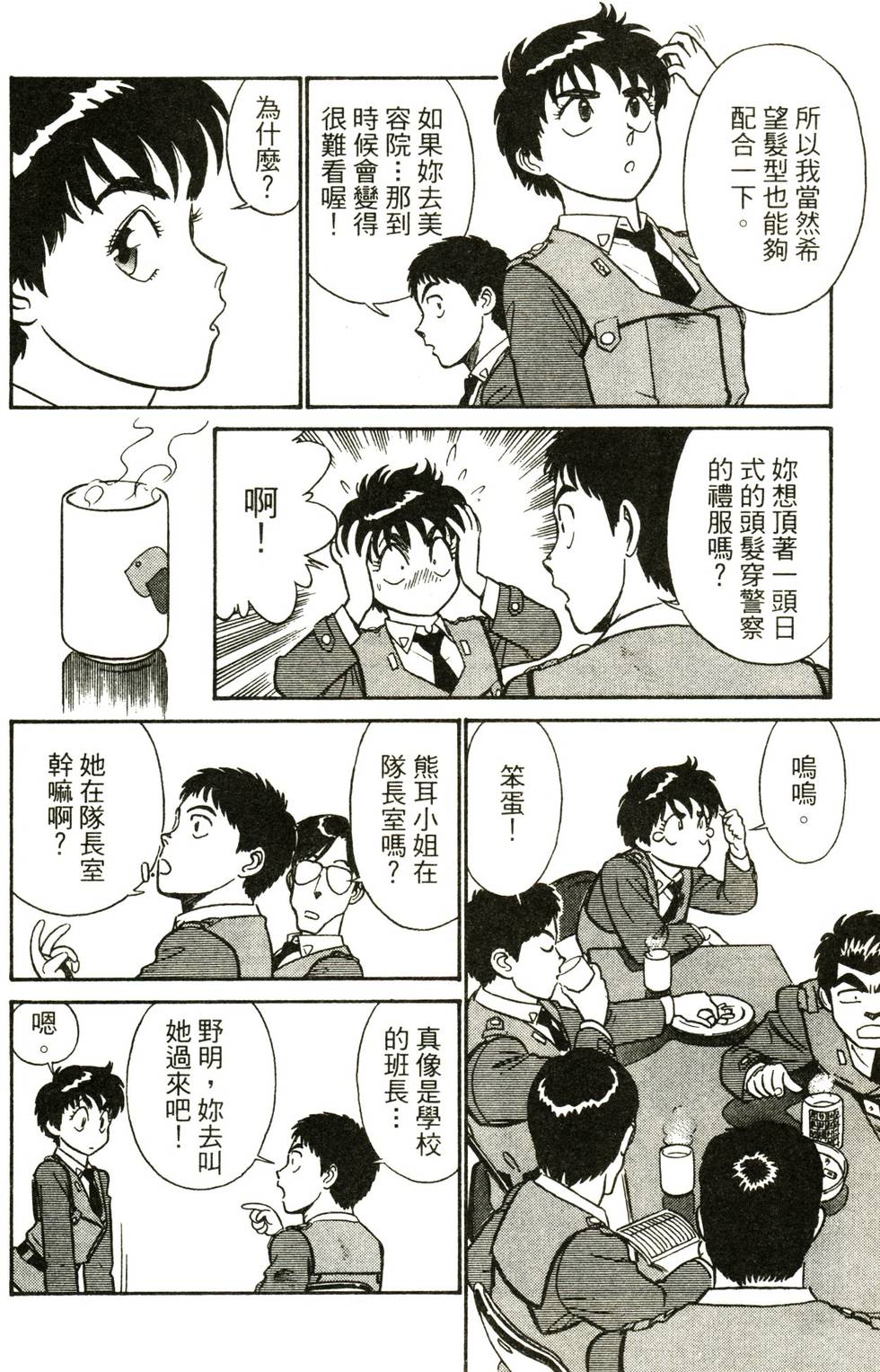 第61页