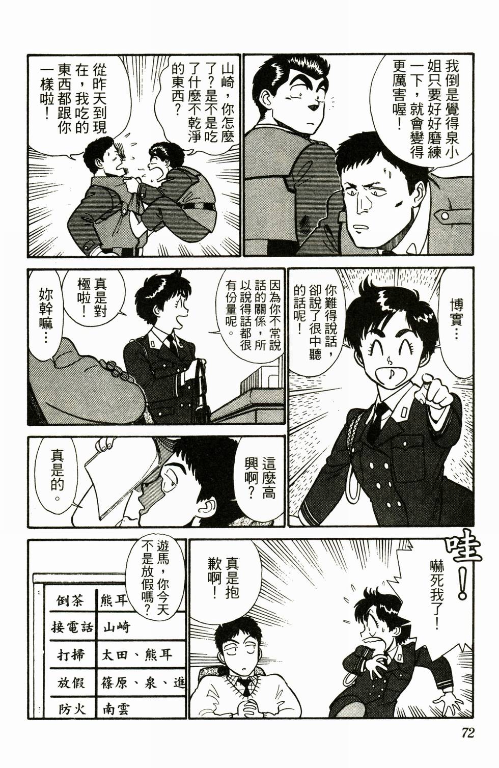第69页