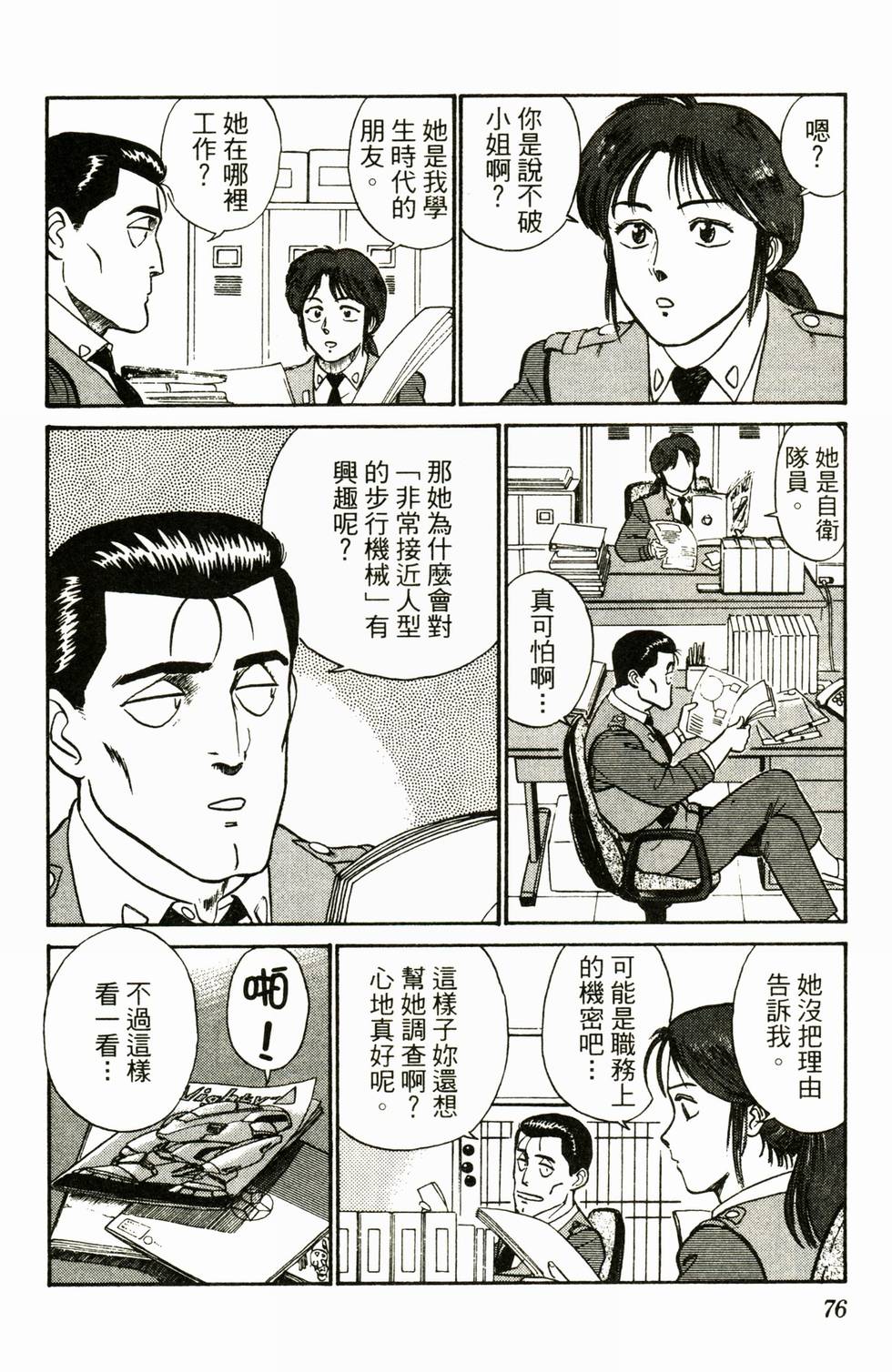 第73页