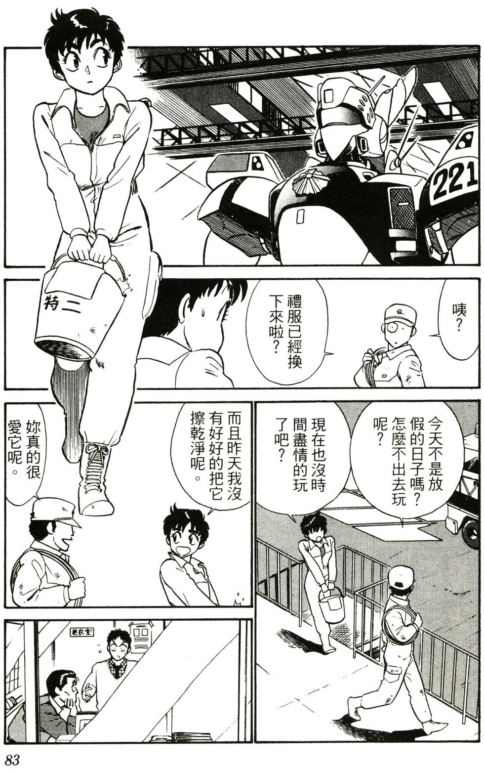 第80页