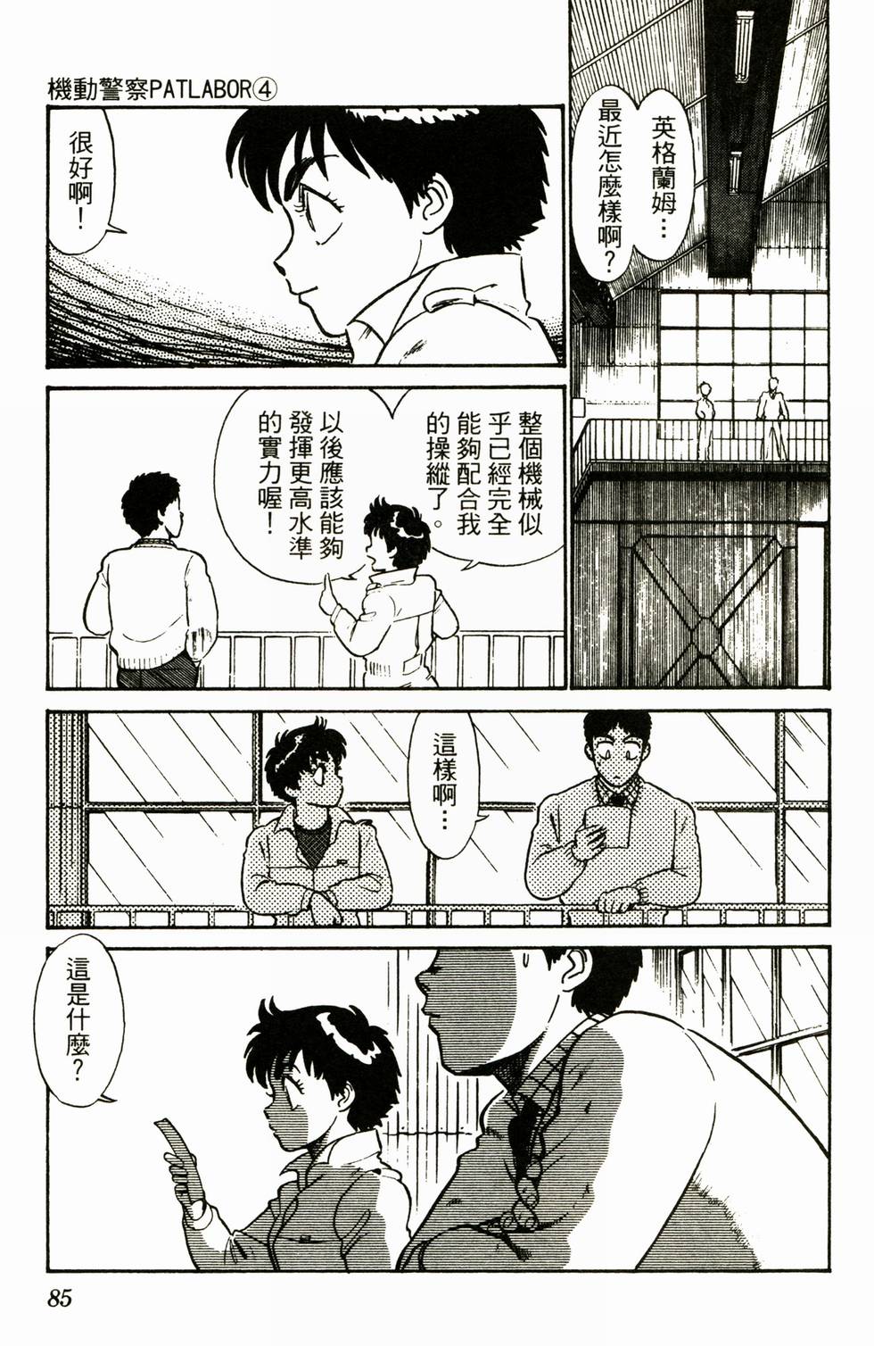 第82页