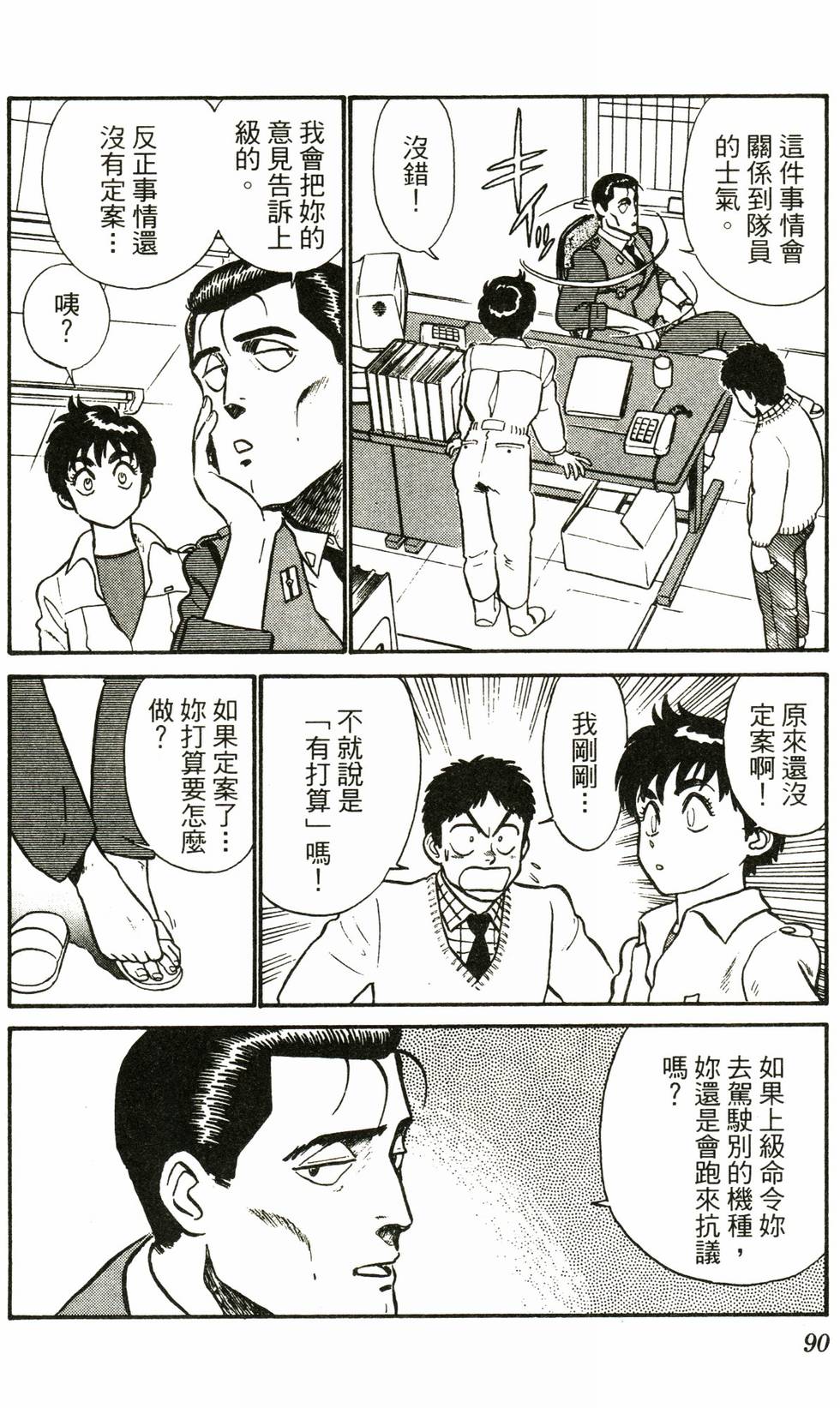 第87页